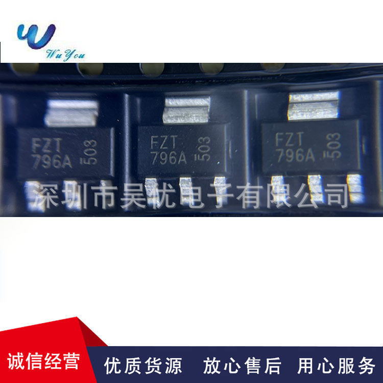 FZT796ATA 丝印FZT796A   SOT-223  PNP晶体三极管全系列现货供应
