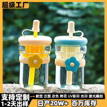 可爱玻璃花朵卡通茶漏冷萃花茶吸管直饮杯女学生儿童礼品水杯批发