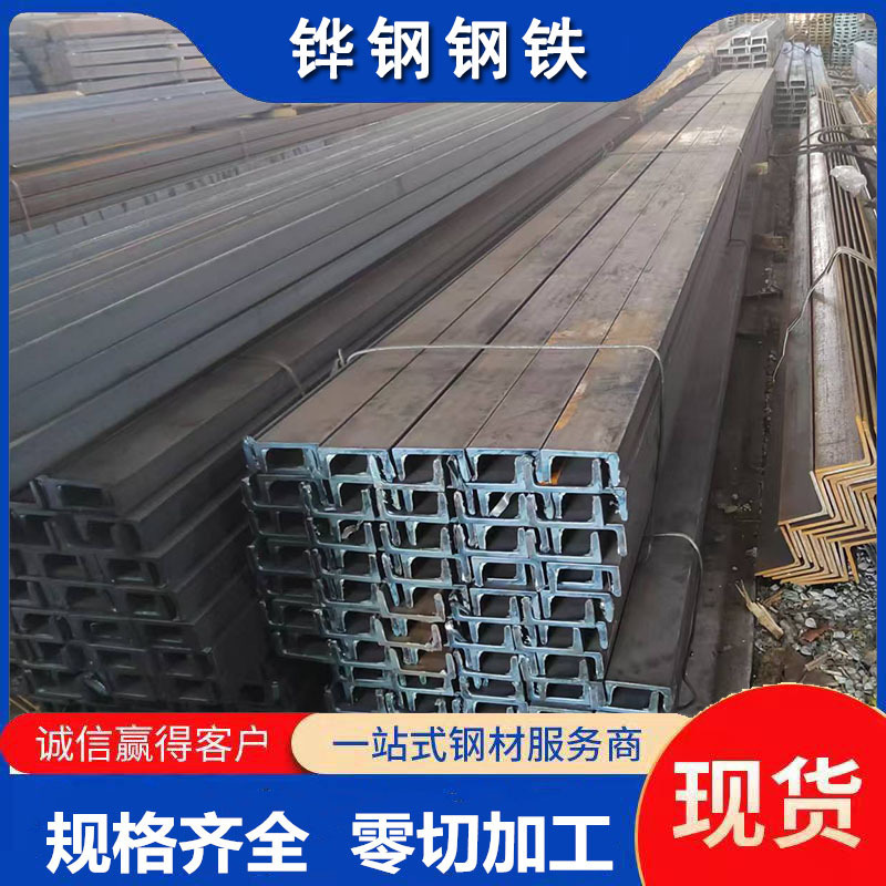 Q420B槽钢  耐低温槽钢  高强度合金槽钢 Q420C槽钢 厂家可配送