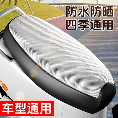 Summer electric car seat cover sunscreen waterproof cushion cover heat insulation protection scooter battery car seat cover cross-border wholesale (Electric car cushion)