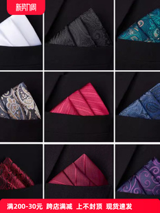 Men's Suit Pocket Square Men's Shirt Handkerchief Formal Suit Chest Scarf Small White