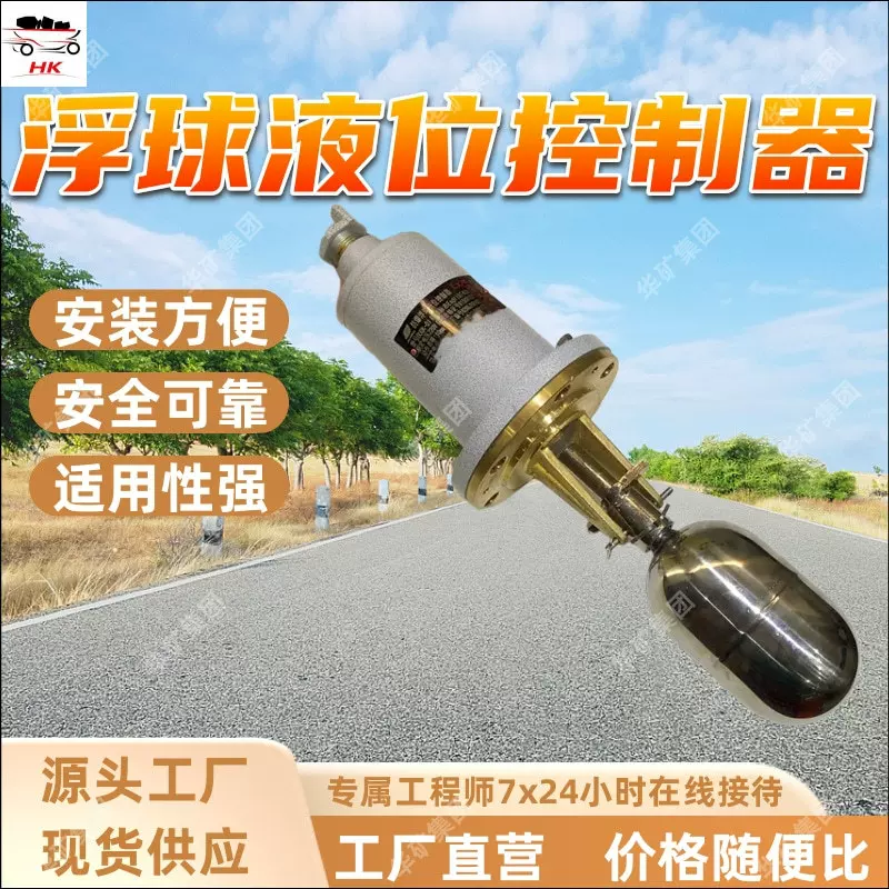 BUQK-01防爆浮球液位控制器 操作简单易安装 防爆浮球液位控制器
