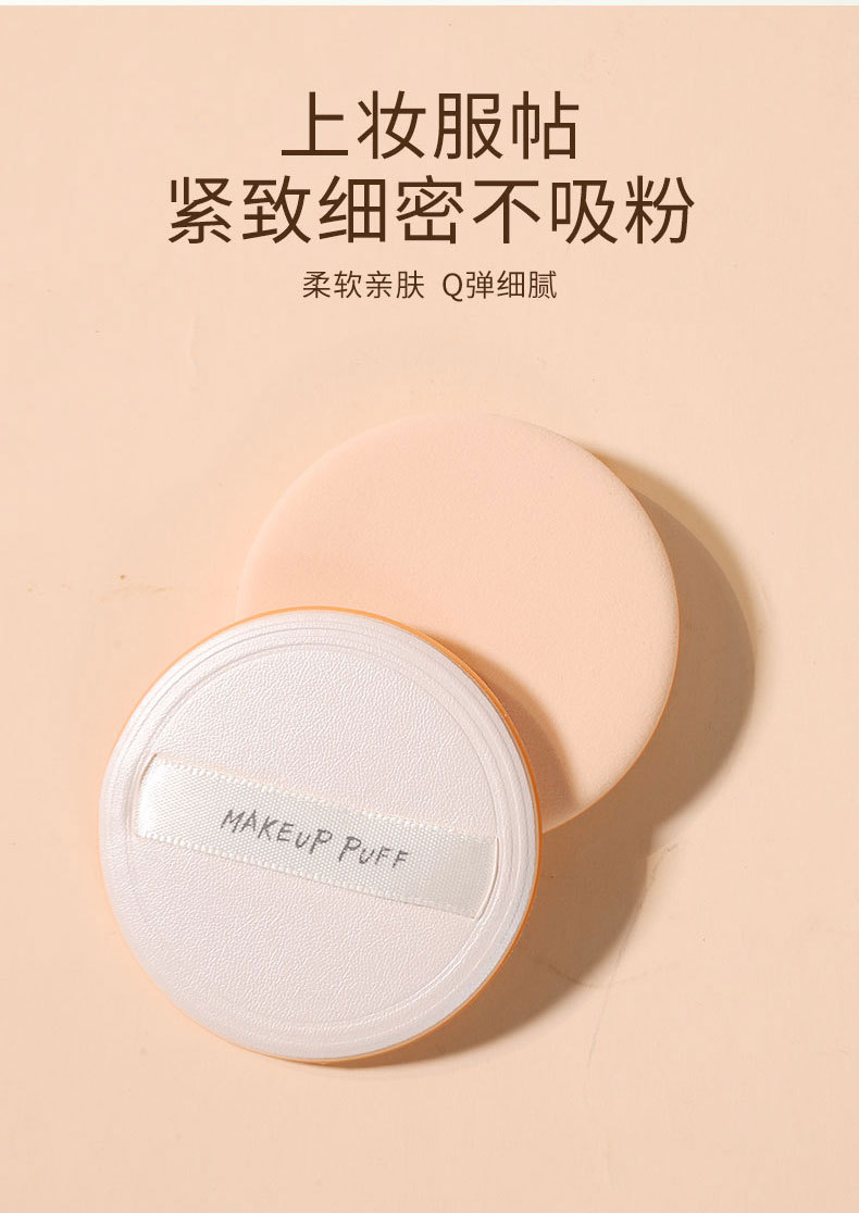 【中国直邮】可绮 轻薄皮面粉扑 1个装 柔软细腻 服帖化妆扑