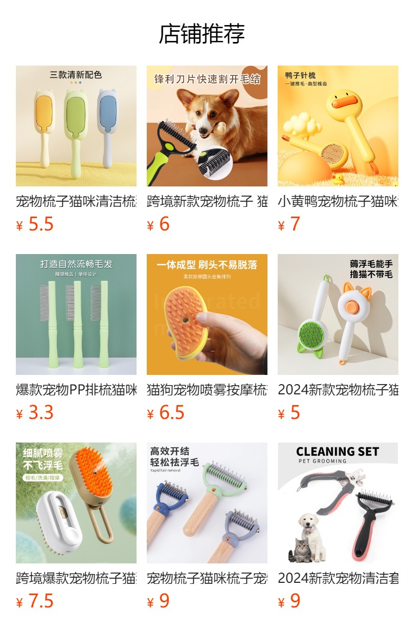 预览状态下无法点击,发布后,可点击跳转到对应的商品页面