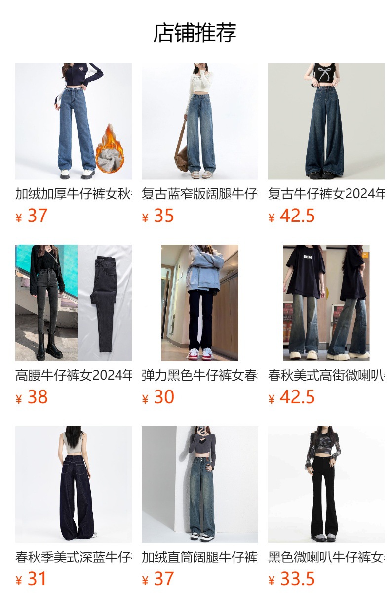 预览状态下无法点击,发布后,可点击跳转到对应的商品页面