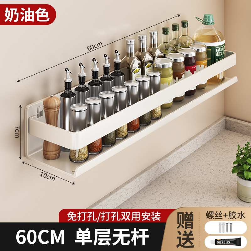 奶油风厨房置物架白色调料架免打孔壁挂调味品多功能墙上收纳批发|undefined