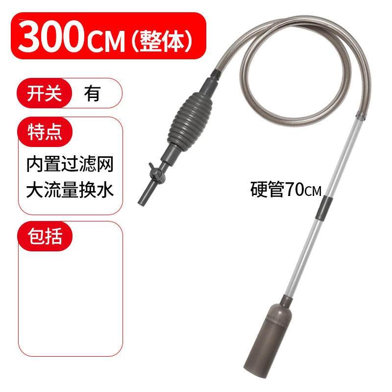 水槽の水交換用具、トイレ用吸引器、サイフォン式大型水槽用ポンプホース、吸水器、砂洗浄用、糞便吸引用掃除道具|undefined