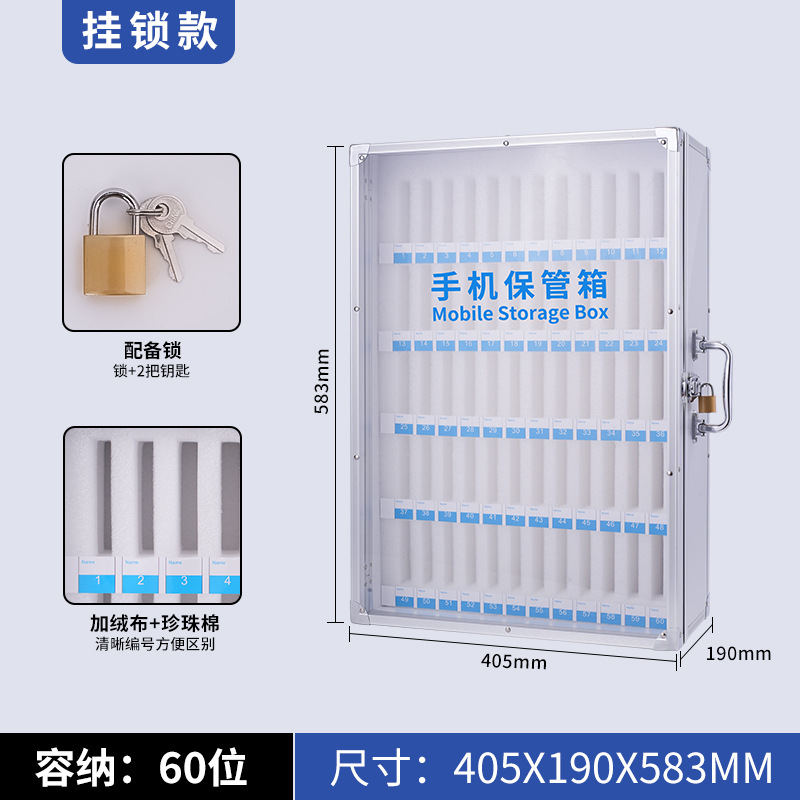 일반형 60구 휴대폰 보관함 (벽걸이형 아님)