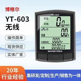 自行车码表;自行车灯;手电筒