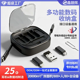 手机数据线;蓝牙耳机;手机转接头