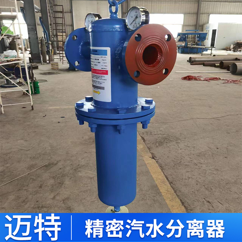 空压机油水分离器 MJF-65A 承压1.0MPA 进出口DN50法兰连接 碳钢