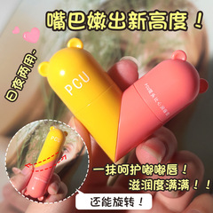PCU Autumn and Winter Bixin Double-ended Moisturizing Lip Balm Love Moisturizing Vaseline Anti-Drying Healthy Children's Lip Balm
