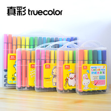 真彩24色水彩笔儿童彩色可水洗幼儿园套装三角杆小学生专用画画笔