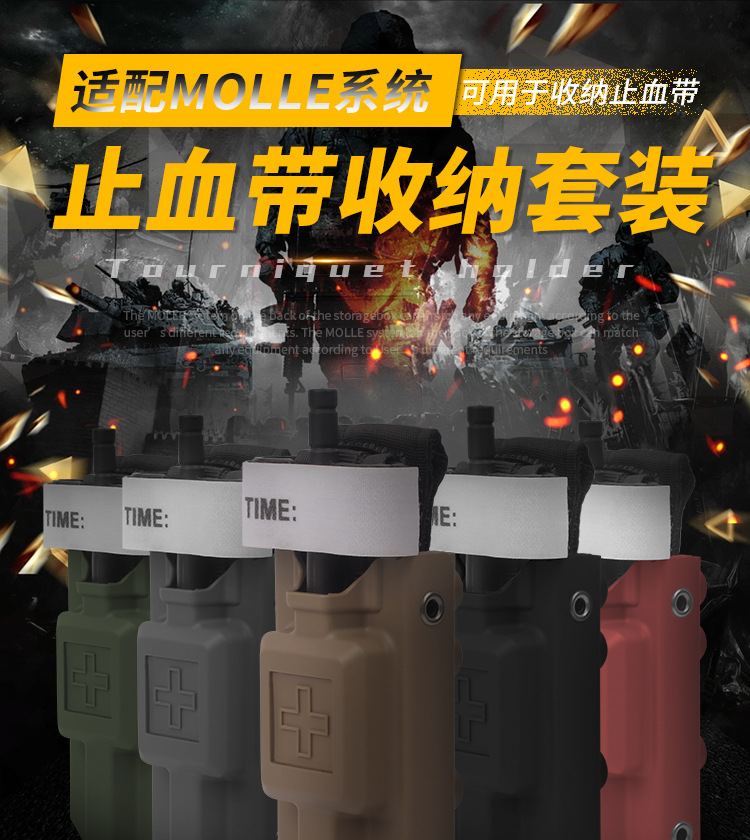 止血收纳套装_01.jpg