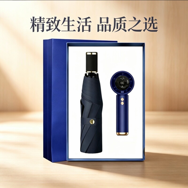 The First Release of a Brand New Style Business Gift Set: a 100-Speed Mini Fan Paired with a Sunshade and Rain Cover Two-In-One Gift Set