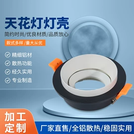 灯具外壳;射灯;灯具套件
