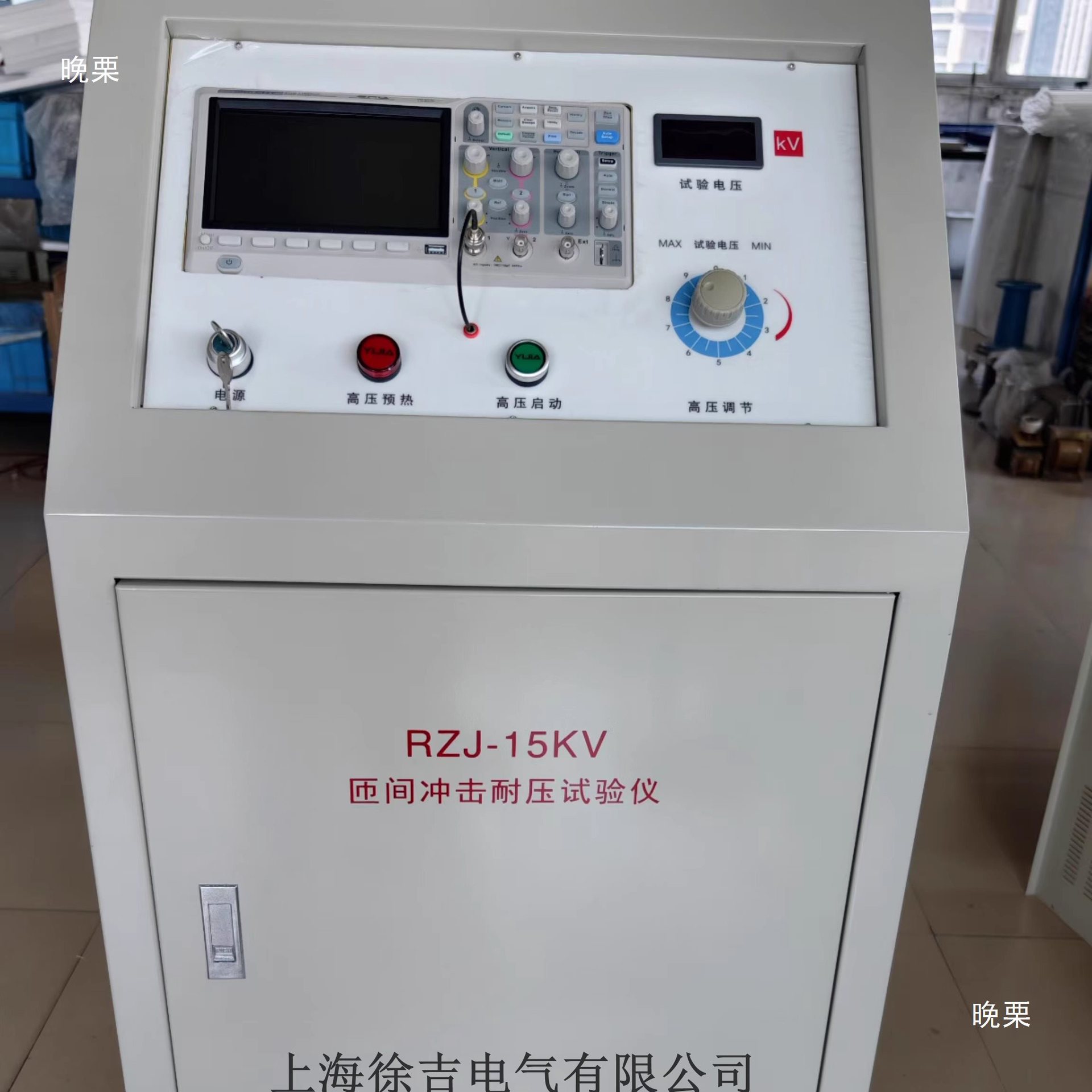 RZJ-15KV匝间冲击耐压试验仪电动机短路绝缘高匝间冲击耐压试验仪