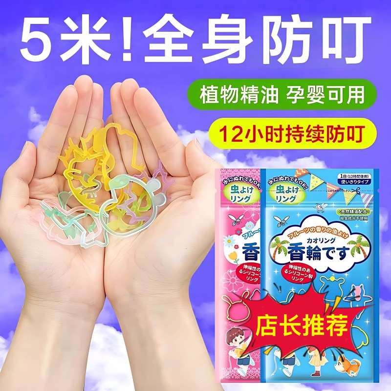 硅胶驱蚊手环 儿童防蚊皮筋 宝宝大人手通用 防蚊虫 硅胶驱蚊皮筋