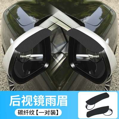 Rain-Proof Eyebrow Small Round Mirror Car Rearview Mirror Reversing Artifact 360-Degree Auxiliary Blind Spot Reflector Car Accessories (Digər kuzov və aksesuarlar) - rain-eyebrow-small-round-mirror-black-1-pair