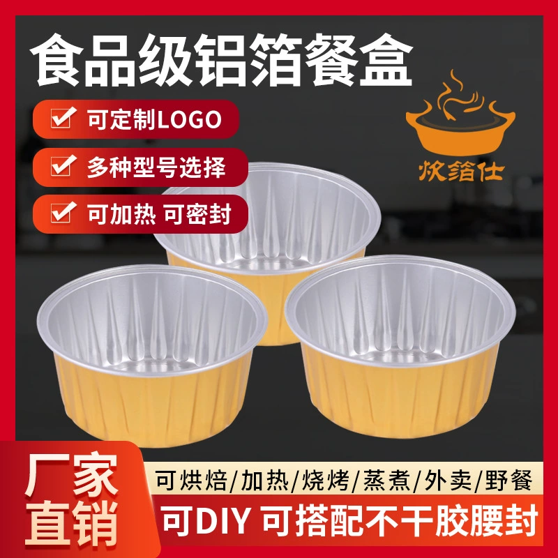 Упаковочная коробка на вынос фритюрница оловянный лоток для бумаги оптом Оловянная бумажная чаша одноразовые Оловянная бумажная коробка Золотая алюминиевая фольга Ланч-бокс