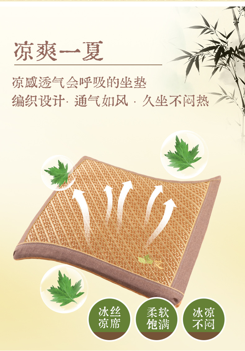 Mugwort Seat Cushion Ai Cao Cooling Breathable Non-Slip Chair Pad for Office Car Home Summer Sitting key features