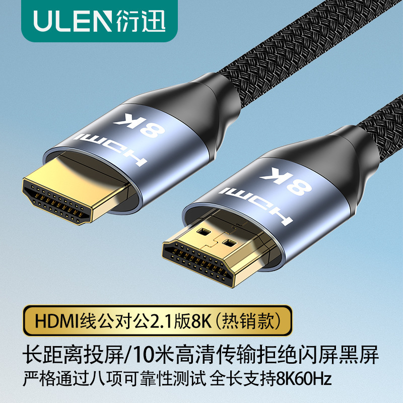 Yanxun HDMI High-Definition Cable True 8K Tv Computer Projector Video High-Definition Connection Cable 2m HDMI Cable Version 2.1