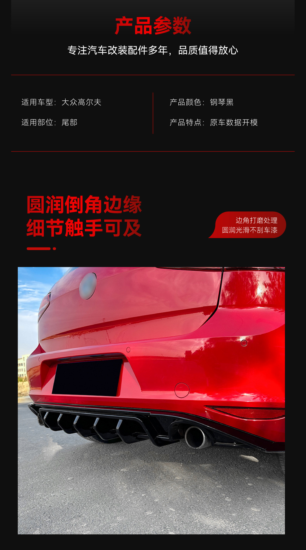 Suitable for 2013-2016 Volkswagen Golf 7 Mk7 Gti Standard Version Blade Pilot Light Tail Lip Modification