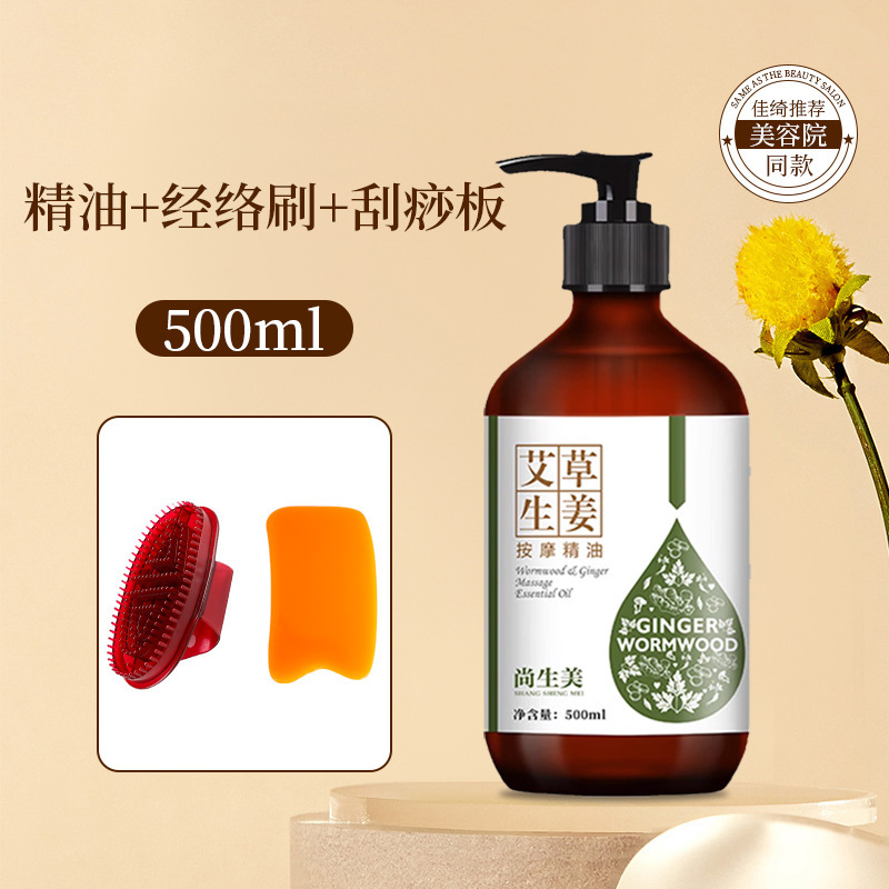 艾草生姜マッサージ精油全体通経絡開背掻爬spaカップル美容院用メーカー卸売り|undefined