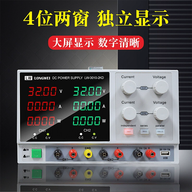 龙威 30V10A10A20A30A40A50A60A80A100A Dual Output Switch DC Voltage Regulator Power Supply