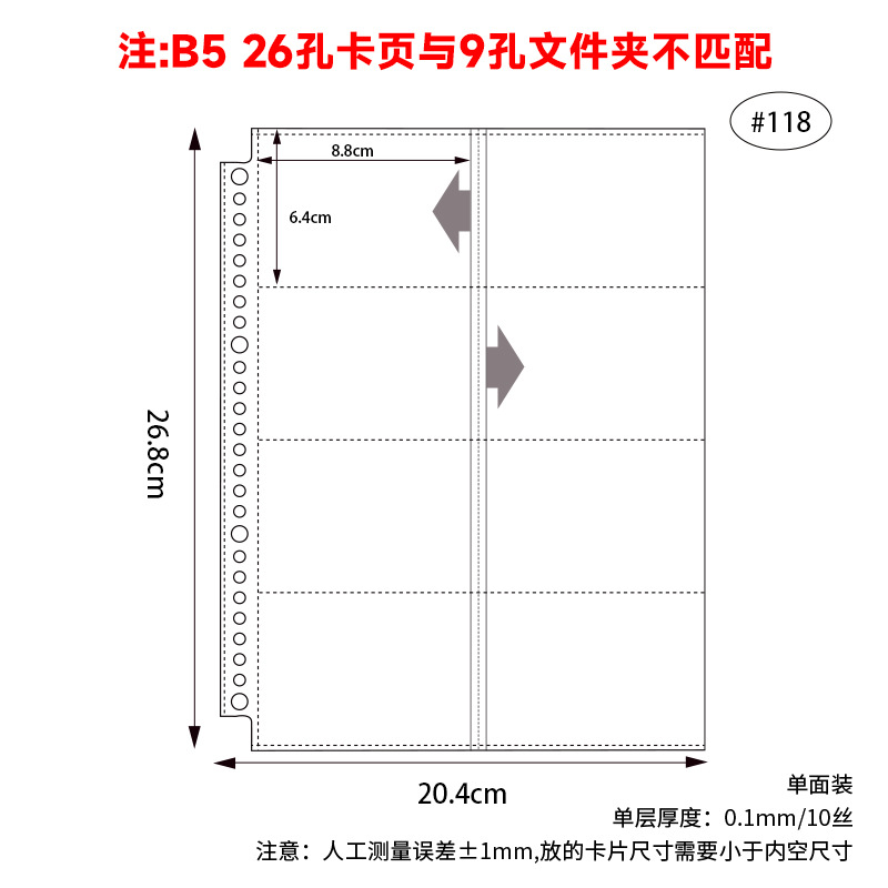 B5 26-hole 8-compartment card set, 10 cards, #118