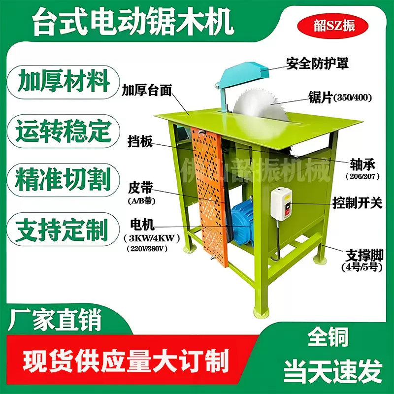 厂家直销3kw锯木机4kw加固加厚锯木机建筑工地家用木工台锯介木机