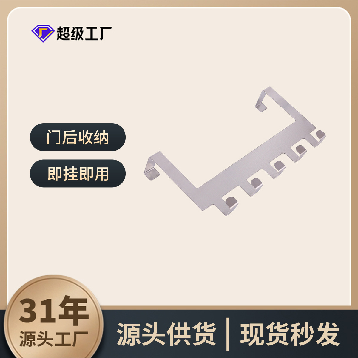 不锈钢挂钩衣帽置物架无痕无钉免打孔大门钩门后收纳挂架厂家批发