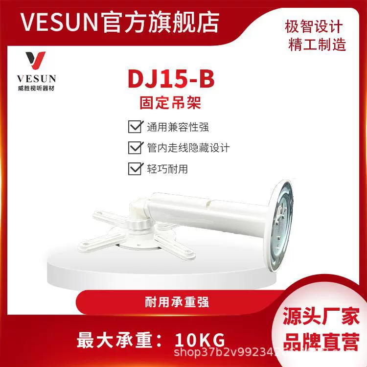 音箱壁挂吊架工程投影机吊架与幕布的距离投影机吊架尺寸