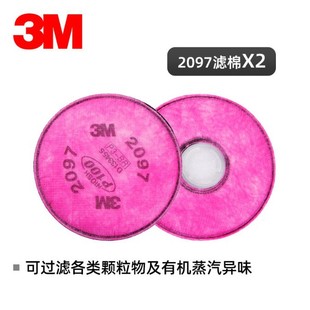 3M2097 P100�ЙC���⮐ζ�w����V�޷�늺����͟�β��V�� 2Ƭ/��