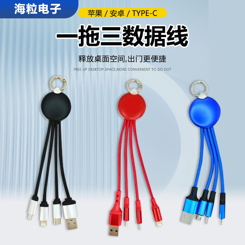 1対3キーチェーンケーブルデータケーブルメーカーLED編組キーチェーンケーブル充電ケーブル急速充電フラッシュ充電|undefined