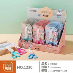 パイオニア小学生用子供用ハサミ、手作りハサミ、丸い先端、かわいい幼稚園用紙切りセット、手を傷つけないハサミ