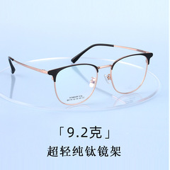 52碼純鈦眼鏡架超輕眉毛架男女配近視眼鏡全鈦黑色半框商務眼鏡框