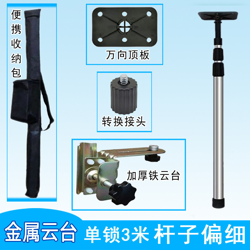 3.0m [단일 잠금 폴] + 철제 헤드 (얇은 폴에는 권장하지 않음)