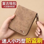工厂订制高档复古PU仿皮男士钱包经典拉链零钱包日常卡片包钱夹款