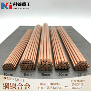 ����BFe10-1-1���~�A� ASTM B466����C70600�~懺Ͻ���� �ɳ���