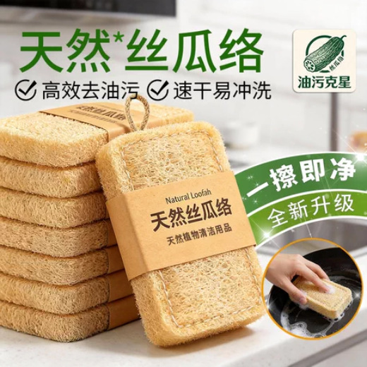 Natural Loofah Dishwashing Sponge, Kitchen-Specific Pot Scrubber, Loofah Sponge for Washing Dishes, Dish Scrubbing Tool Natural Loofah Dishwashing Sponge, Kitchen-Specific Pot Scrubber, Loofah Sponge for Washing Dishes, Dish Scrubbing Tool
