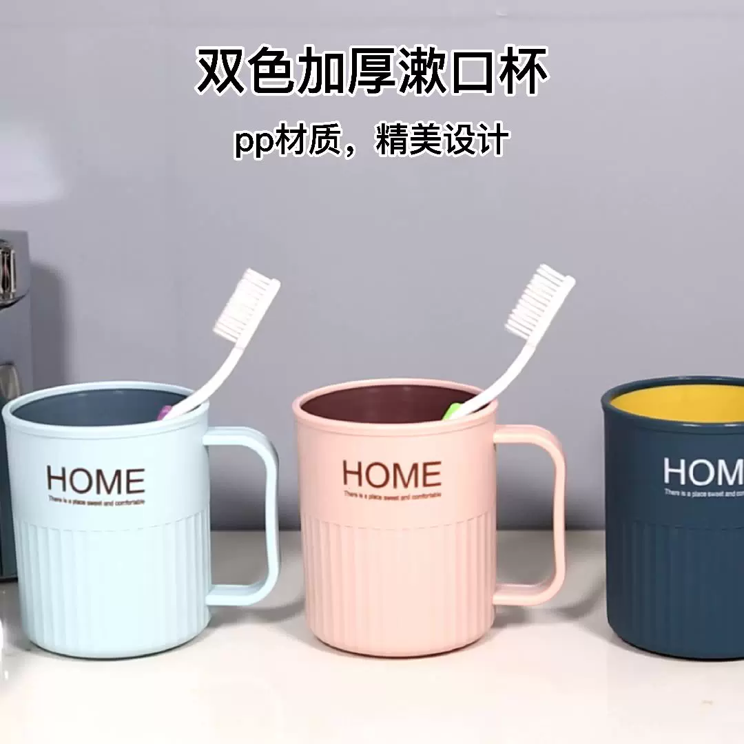 漱口杯牙杯塑料刷牙洗漱牙刷杯子简约家用情侣ins风牙缸口杯牙桶