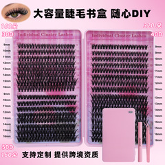 クロスボーダーまつげブックセット 40p 外国貿易 DIY セグメント化されたヨーロッパとアメリカの厚いエクステンションつけまつげラッシュクラスター