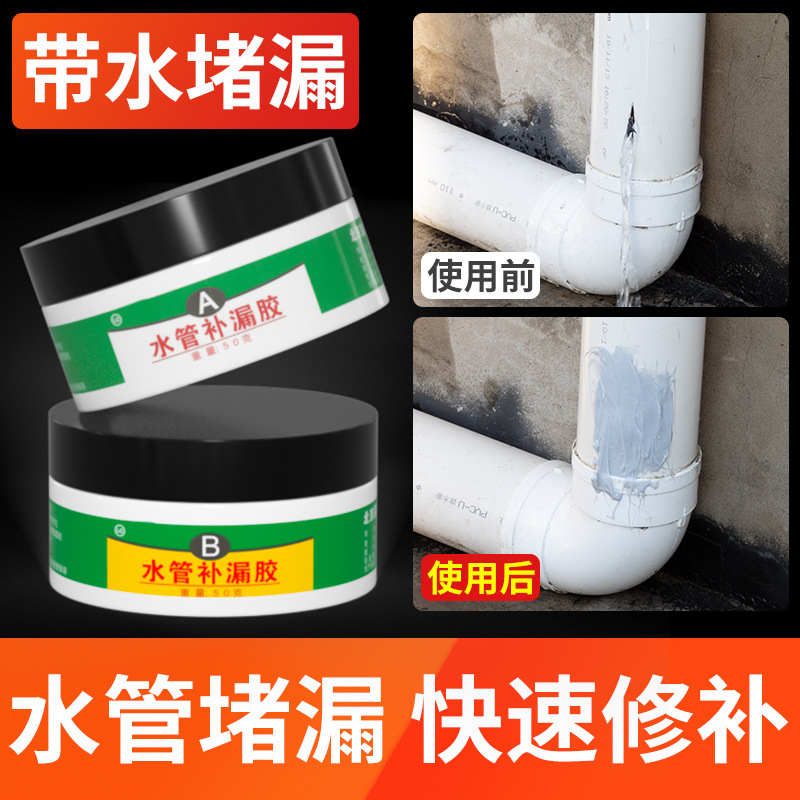 水管修补胶强力止漏管道破损有办法操作简单居家生活的放心产品