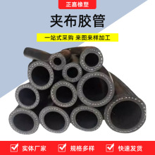耐磨输水胶管夹布橡胶管空压机橡胶软管低压胶管黑胶皮管夹 布胶