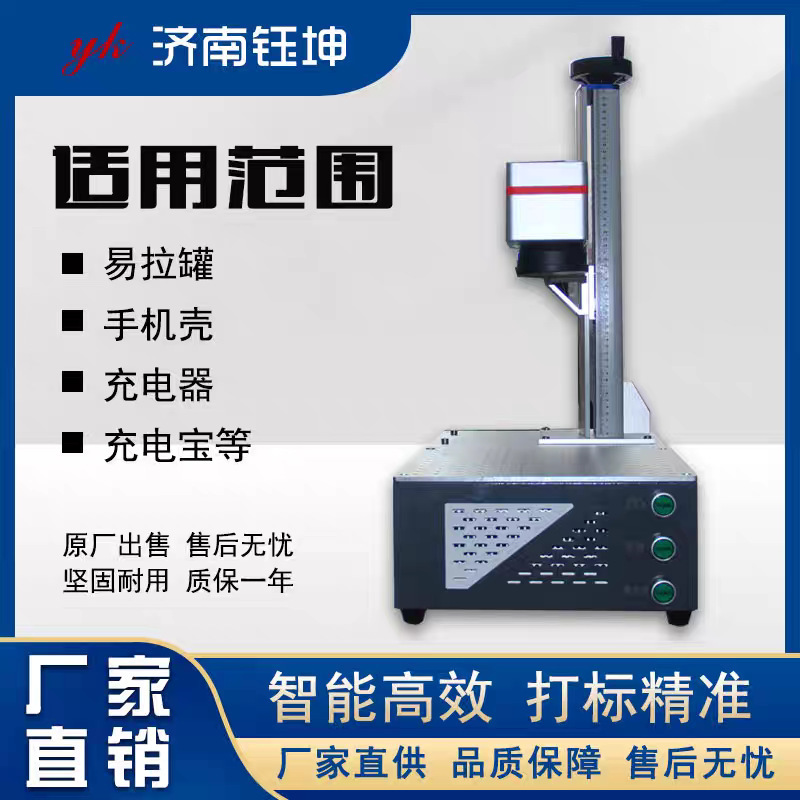 桌面一体式光纤激光打码机30w刻字图案台式小型全自动激光打标机|undefined