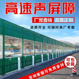 Acoustic Panels Metal Sound Barrier Spot City Road Sound Barrier Overpass Bridge Soundproof Sound Barrier Site Construction