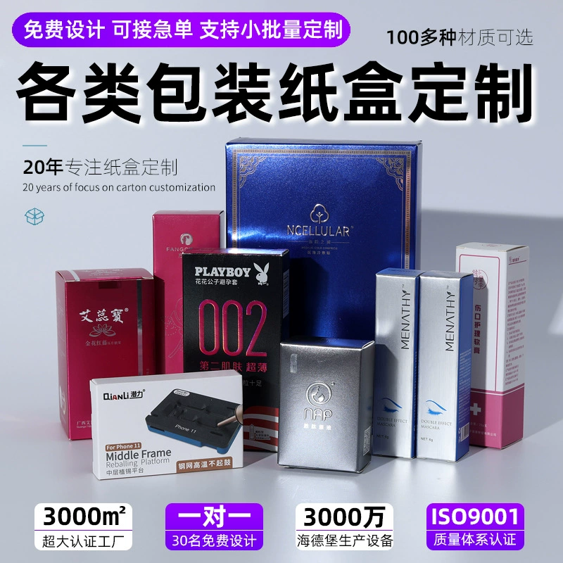 Упаковочная коробка пользовательская бумажная коробка небольшая партия цветная коробка на заказ летающая коробка белая карточная бумага коробка небесная обложка подарочная коробка печать