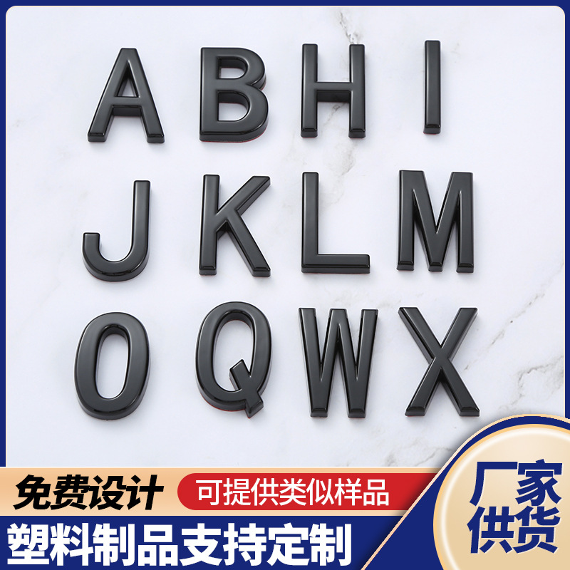 现货供应7cm弧面英文字母酒店宾馆门牌号铭牌 3D立体背胶标牌批发