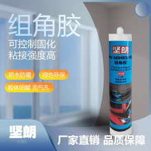 定制单组份聚氨酯角胶门窗胶耐腐蚀玻璃胶装饰画胶水粘接胶填充胶